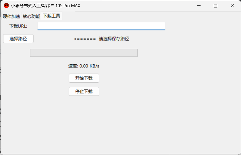 屏幕截图 2025-07-19 123824.png